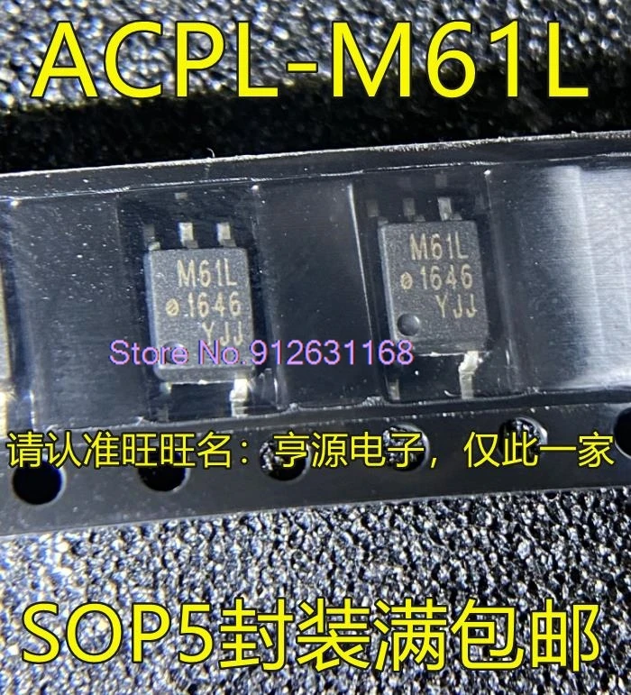 （20PCS/LOT）HCPL-M61L ACPL-M61L M61L ACPL-M50L M50L ACPL-M49T M49T SOP5