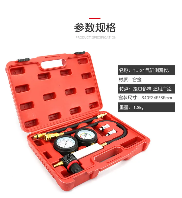 TU-21 Compression Test Kit Engine Cylinder Dual Gauge Leakdown Tester Kit Diagnostics Tool