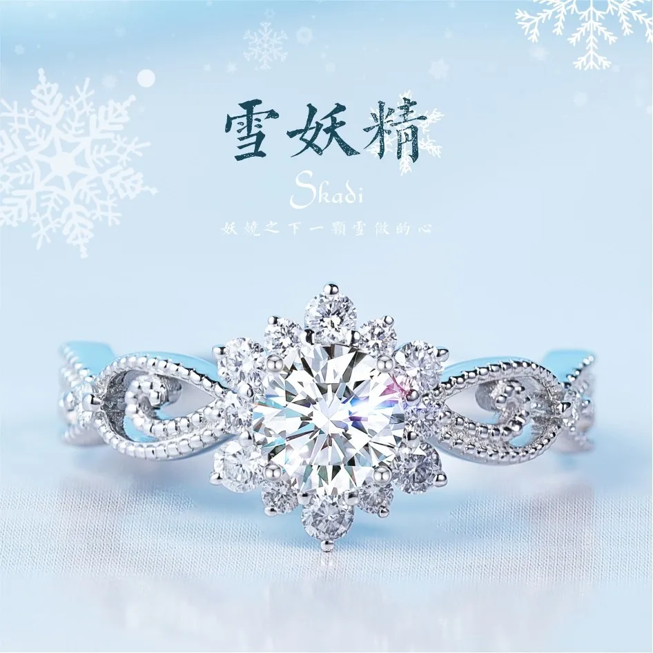 

1Ct Moissanite PT950 Platinum Snow Fairy Ring Women's - Bright shine, ice crystal highlights diamond, decent romantic gift