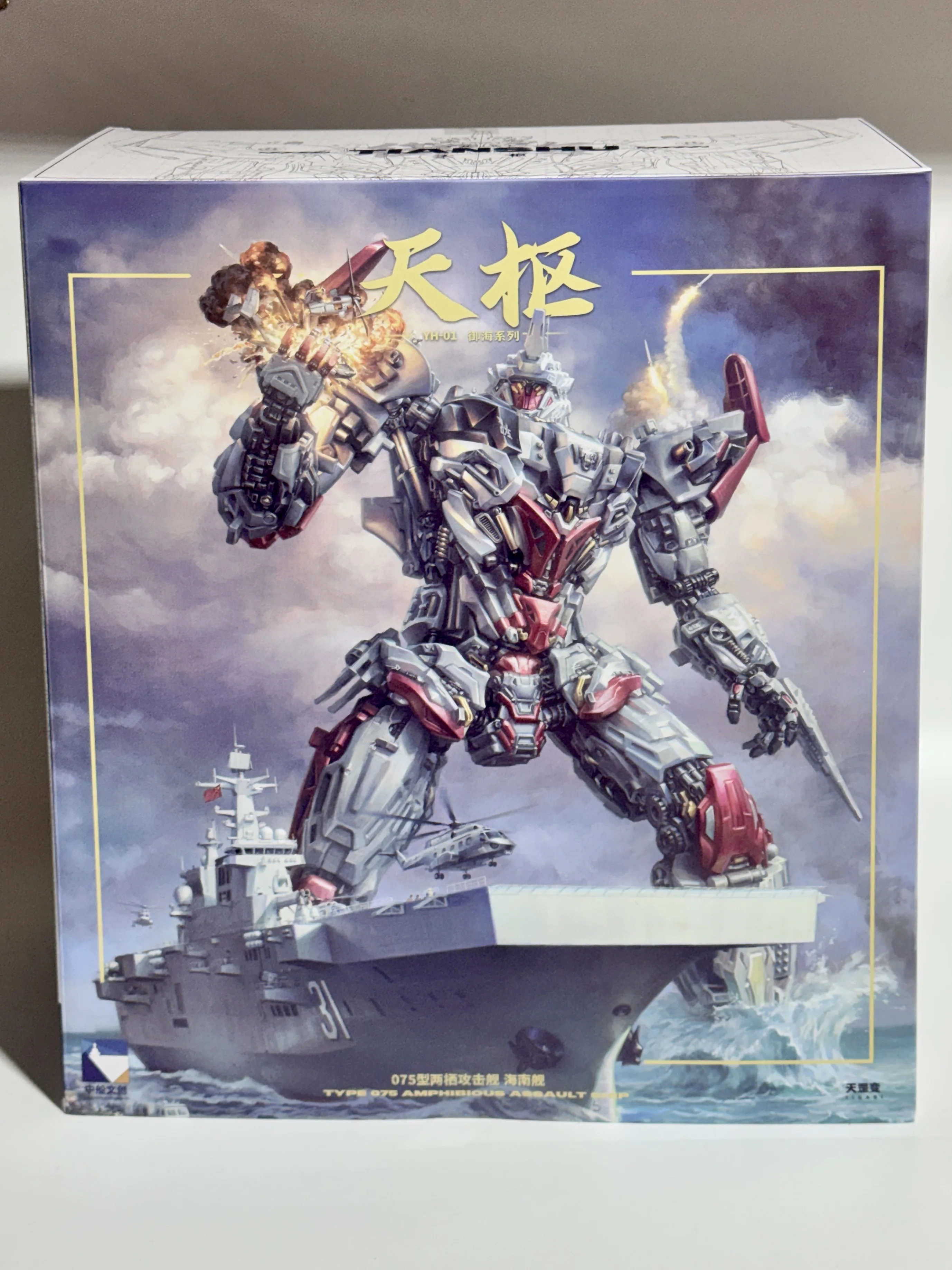 Transformation TIGATOYS YH-01 YH01 Celestial Pivot Type 075 Amphibious Assault Ships Action Figures Toy Gift