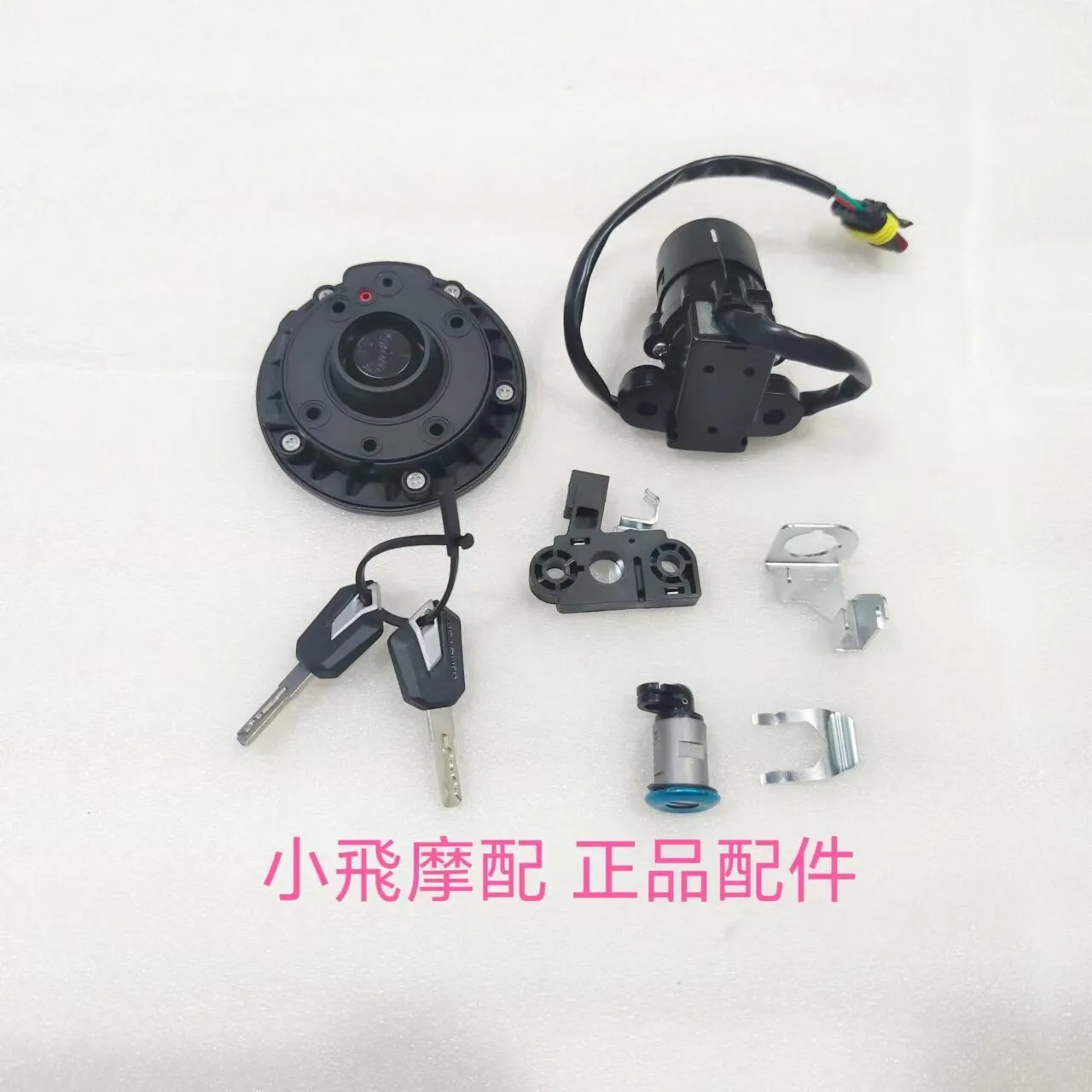 

For Qj Motor Srk921rr Accessories Qjmotor Srk 921 Rr Whole Vehicle Lock Electric Door Fuel Tank Cap Lock Key Blank Switch