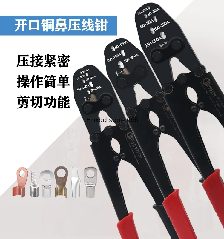 Open nose terminal crimping pliers OTSC cold-pressed copper wire nose crimping pliers 5-500A electric vehicle