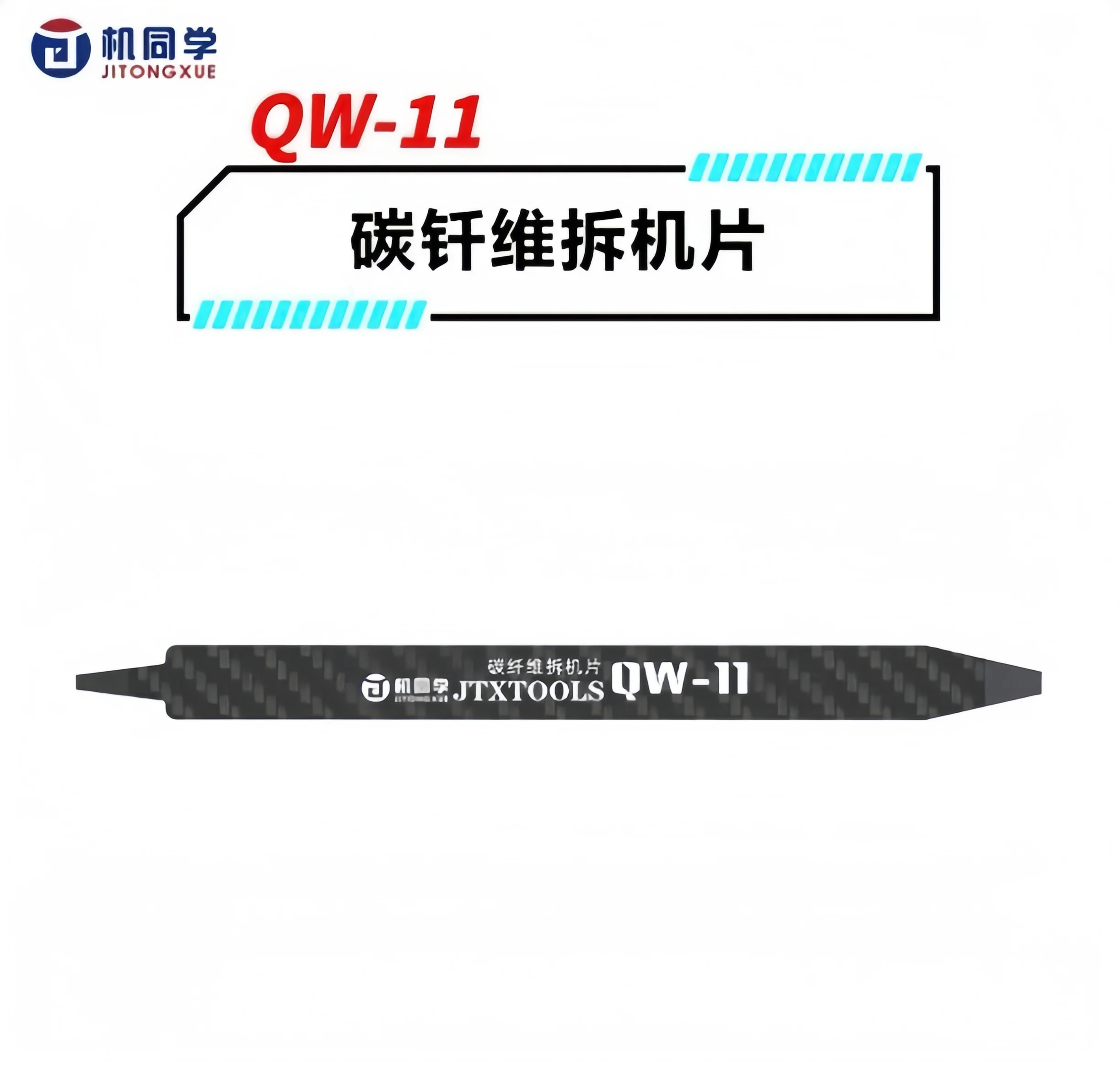 JTX QW11-14 Kohlefaser-Hebelwerkzeug für Handy-Reparatur, Hochtemperaturbeständig, LCD-Bildschirm-Öffnungskarte, Demontagewerkzeug