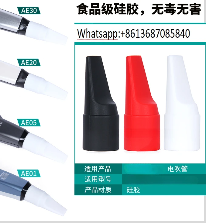 AE20 30 05 01C Comfortable and labor-saving mouthpiece of hair dryer, food grade soft silicone