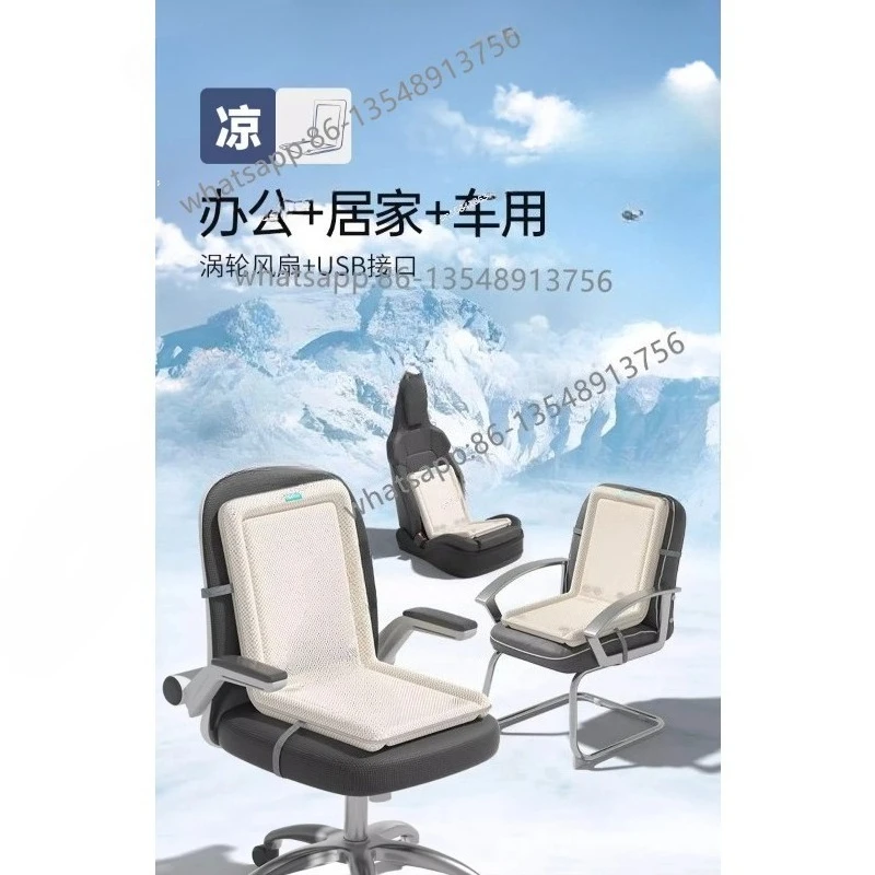 

Летняя подушка сиденья, вентиляция, охлаждающий вентилятор, место