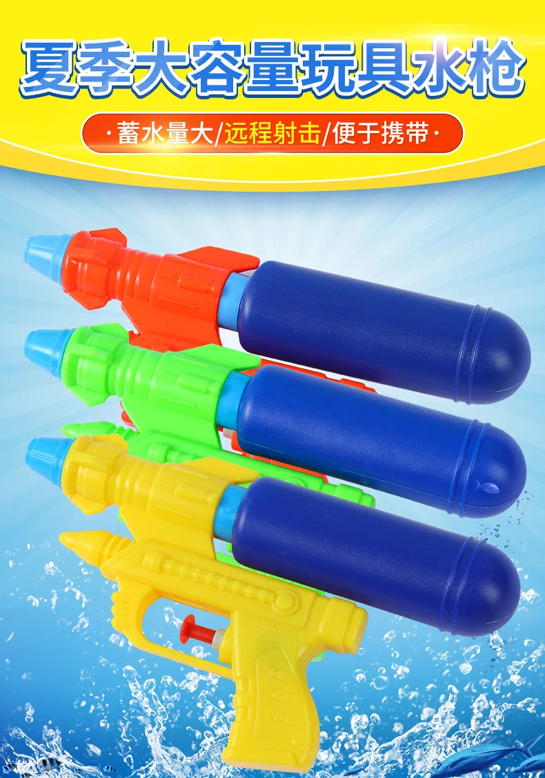 Water Gun Summer Outdoor Water Spray Gun Toy Pull High Pressure Range Beach Pools Water Fun Play Children Boys Girls 19.5CM