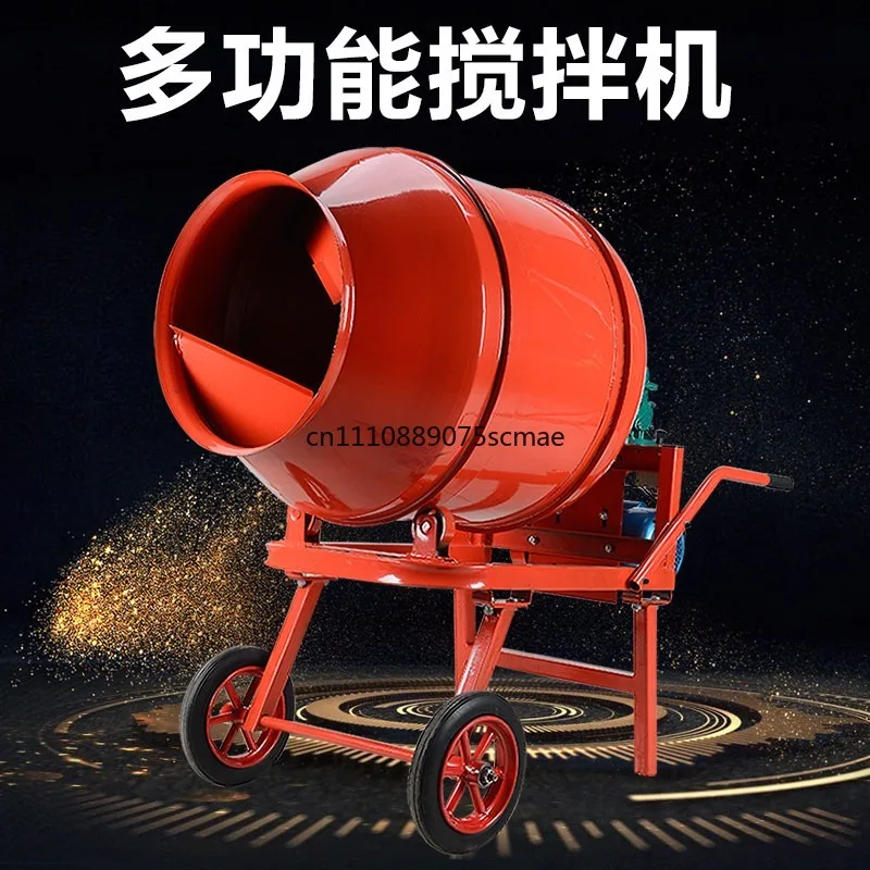 220V Household Small Concrete Mixer Electric Cement Sand Gravel Mortar Blending Machine