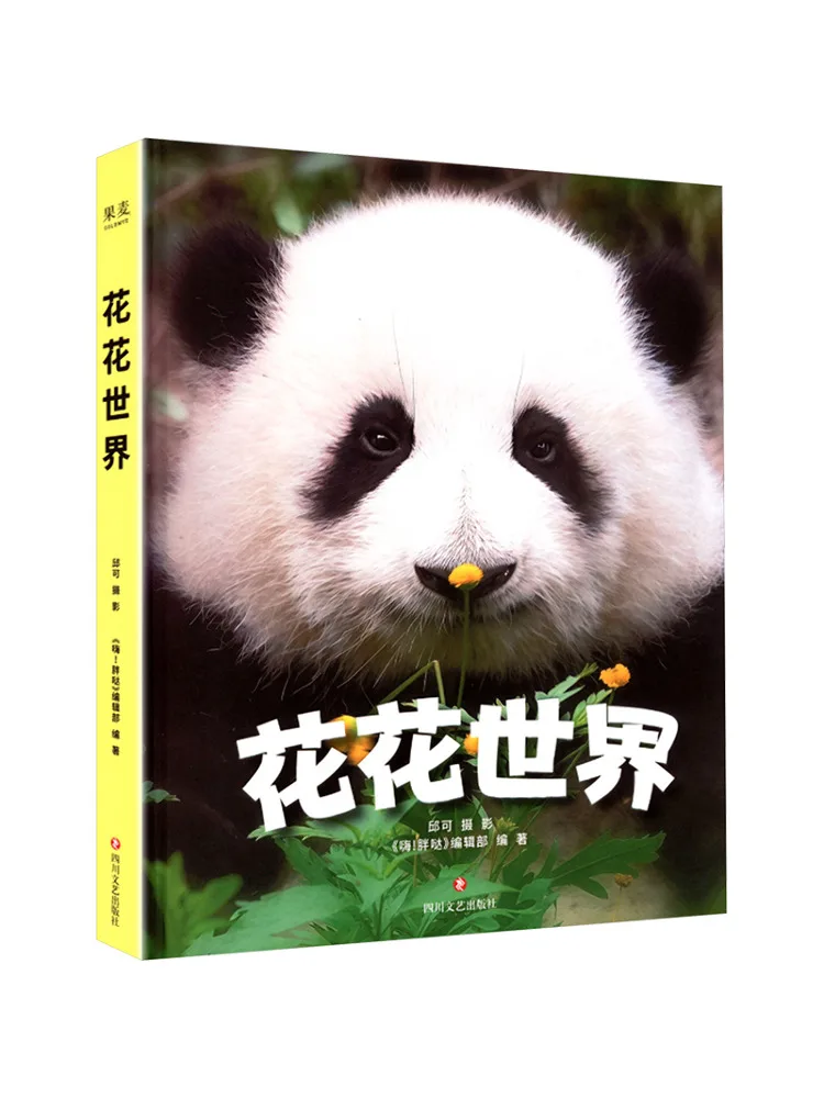 

Book-Winshare Flower World With Thank You Card