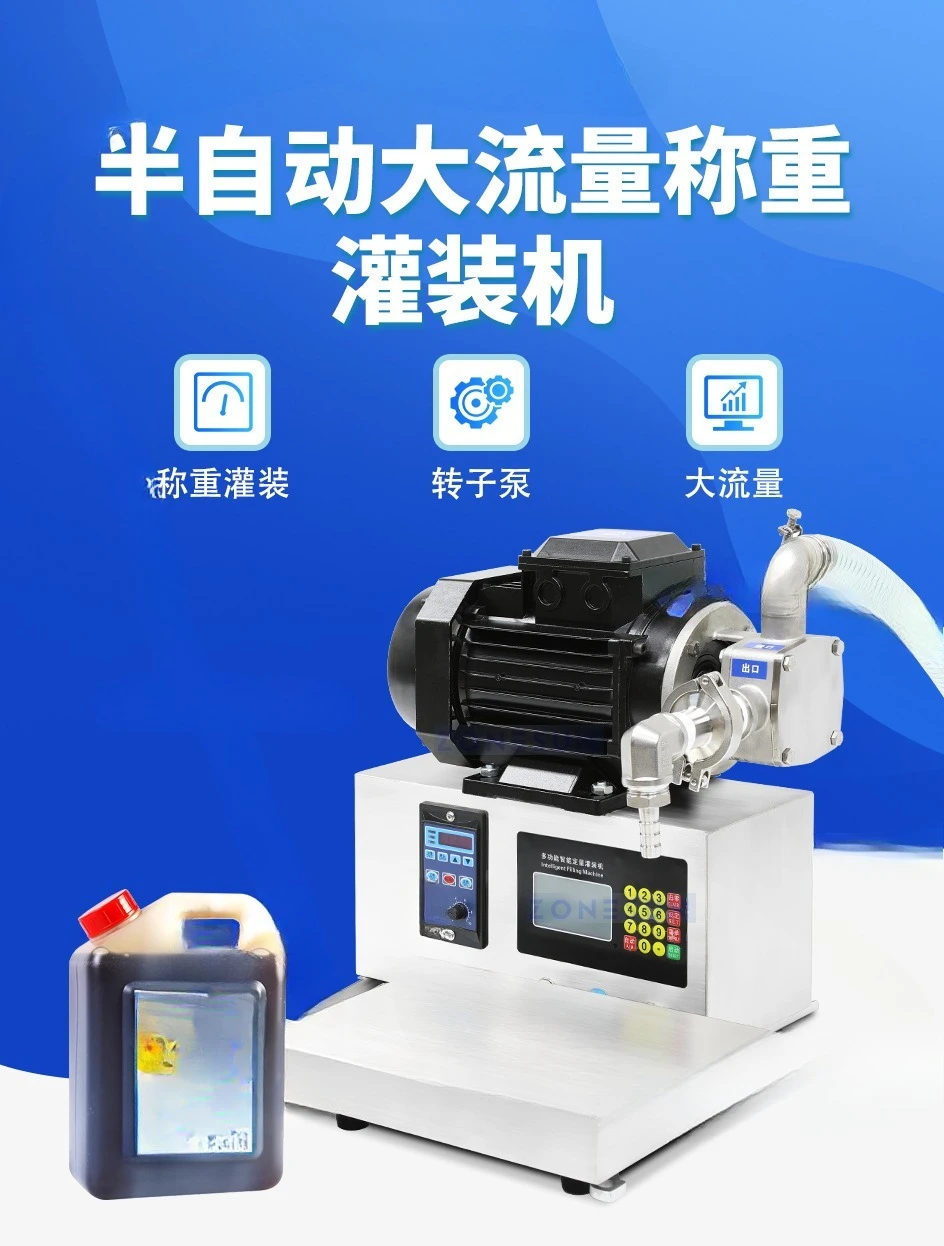 آلة تعبئة P الدوارة شبه الأوتوماتيكية Peiqi 35L تدفق كبير صلصة الصويا منظف حليب الصويا وزنها