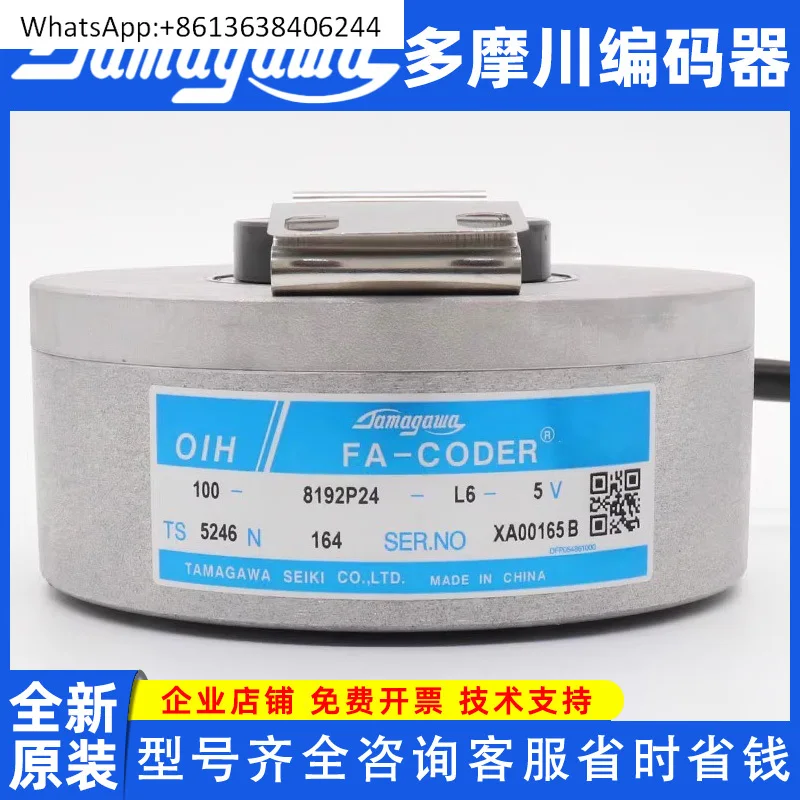 

TS5246N164 Tamagawa Инкрементный синхронный поворотный энкодер лифта OIH100-8192P24-L6-5V
