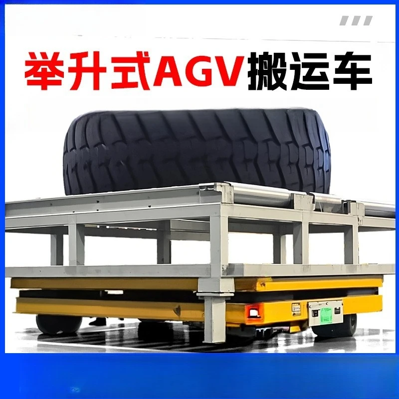 Latent lift automatic transporter large tonnage 50 tons AGV intelligent truck