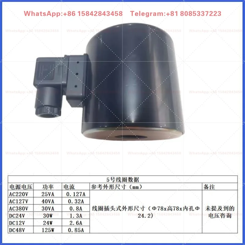 Waterproof Explosion-Proof Solenoid Coil AC110V 127V 220V 380V DC12V 24V 36V Industrial Accessory