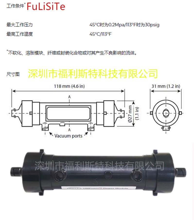 21110 filter P/N UDM-21110 UltiFuzor Degas Modules Degassing Membrane for Flora/Wit-color/JHF/ Myjet Printers filter