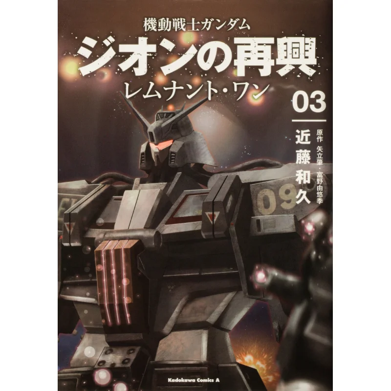 

Remnant One 03 Yatachi Hajime Kadokawa Bookstore 9784041132449 Book