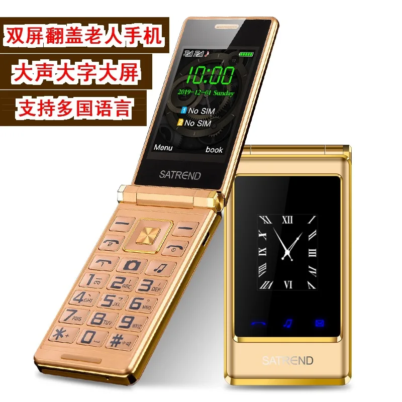 Flip up dual screen elderly mobile phone with large font, large screen, large buttons, loud and long standby, multiple languages