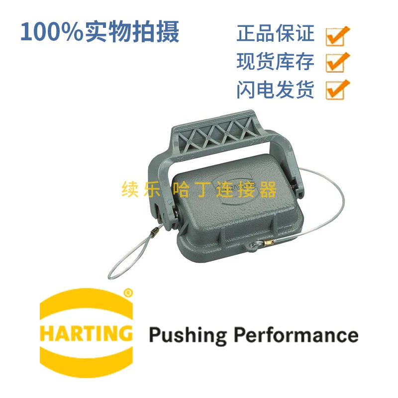 

09300065423 HARTTING HAN6B-AK-LB-DICHTUNG