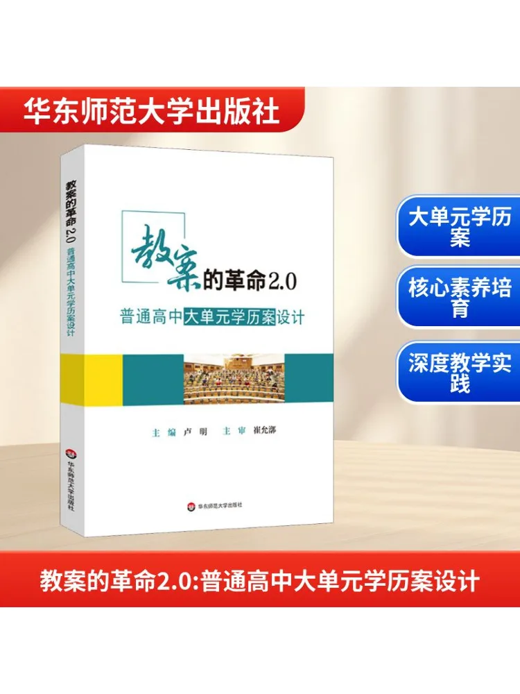 Book-Winshare ثورة خطط الدرس 2 0 تصميم الخطة الأكاديمية للمدرسة الثانوية العامة الكبيرة #1