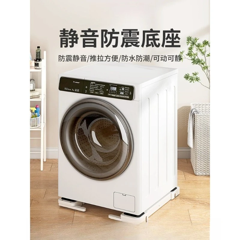 Adjustable Mobile Washing Machine Base Stand Anti-slip Shockproof Roller Bracket Universal For Washer Refrigerator