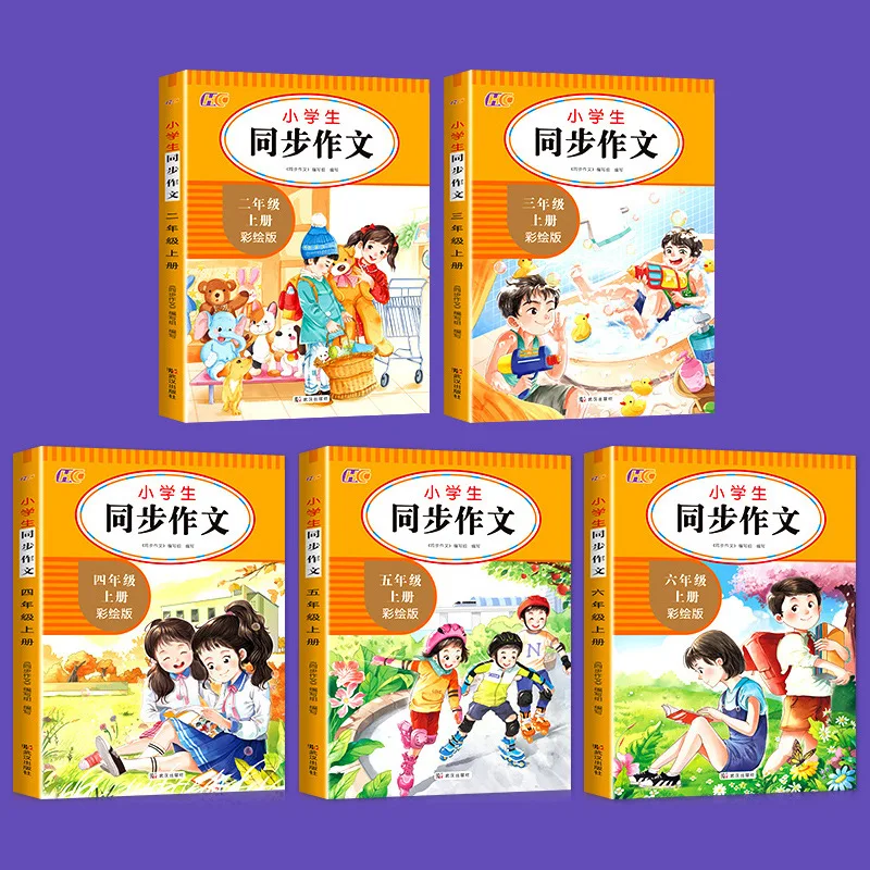 Primary School Students' Writing for Grades 2-6, Children's Extracurricular Reading, and Specialized Chinese Language Training