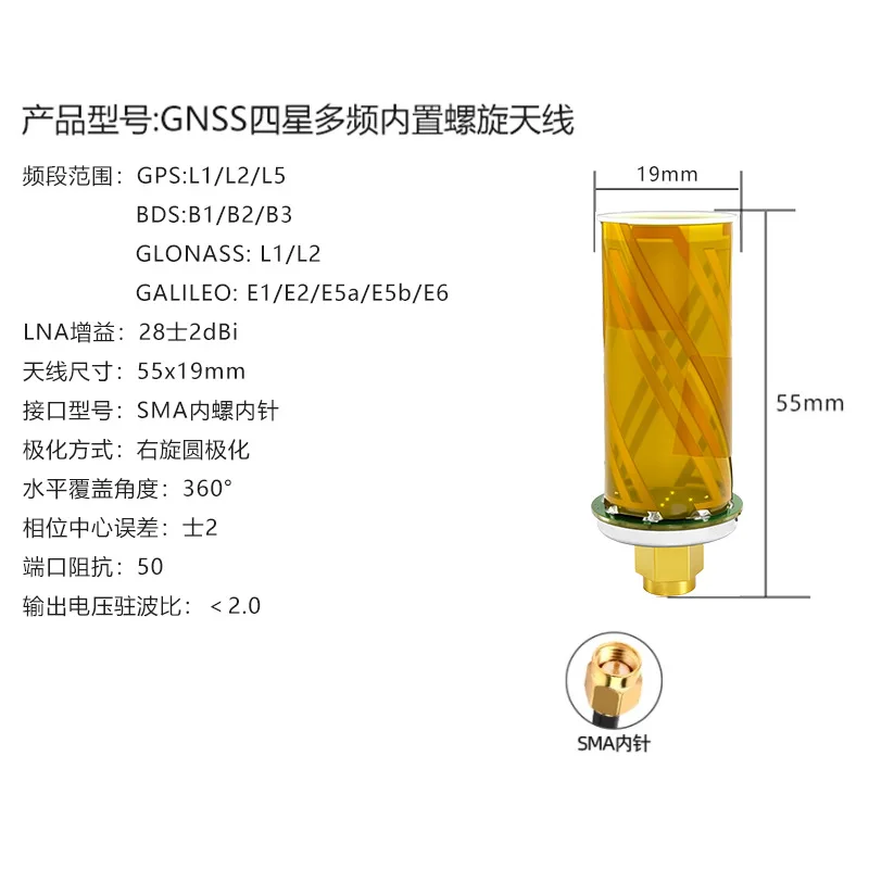 GNSS four-arm spiral built-in RTK full-range antenna GPS BD differential positioning multi-satellite multi-frequency