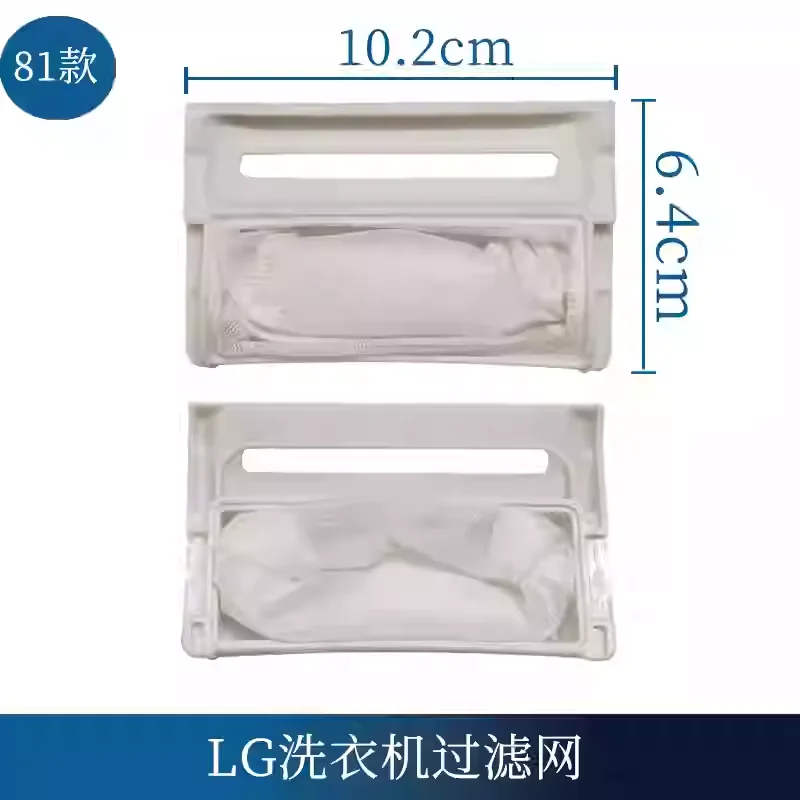 Complete Accessory Set for LG washing machine accessories filter bag Universal TCL washing machine Filter Box