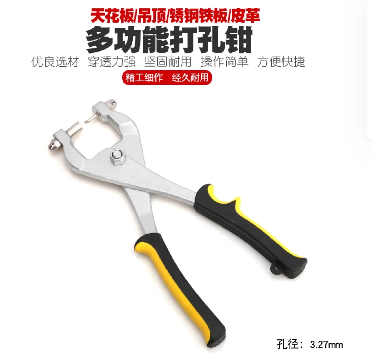 

Manual drilling pliers Stainless steel luminous letter iron sheet aluminum edge punch Metal sheet punching pliers Drilling tool