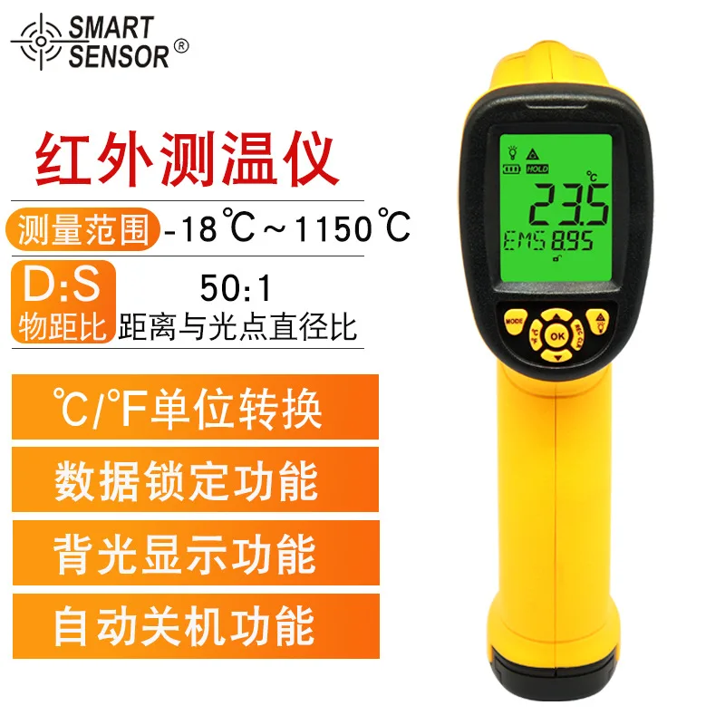 

Cima Infrared Thermometer Metallurgical Manufacturing 1650 Degree Thermometer AS872D Non-Contact Far Infrared