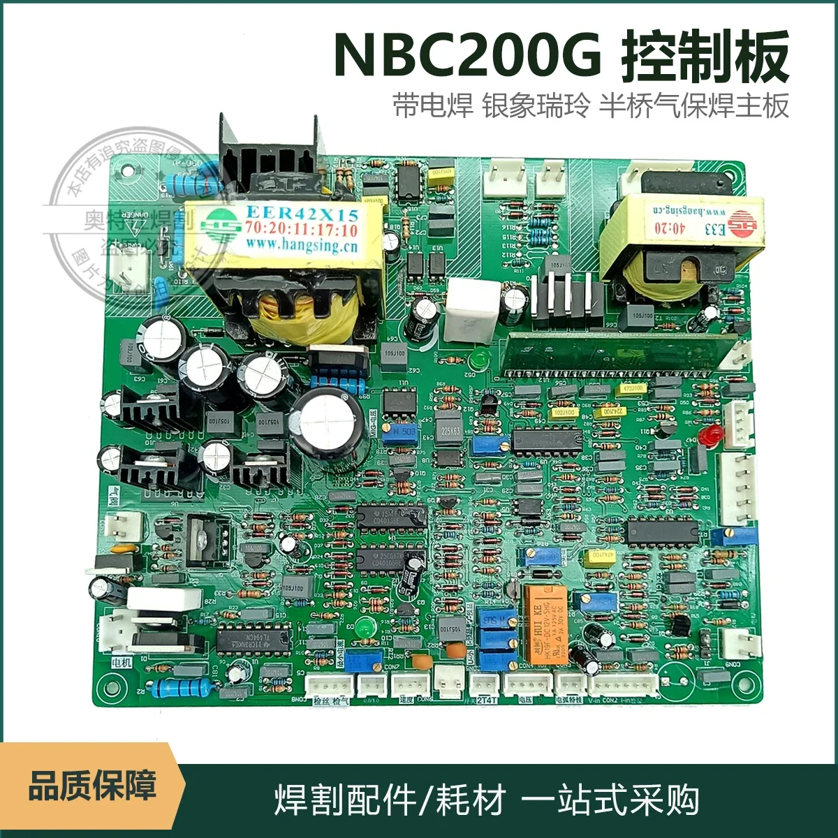 

NBC 200G Control Board Gas Shielded Welder MIG250 Welder Half Bridge Main Control Board All-in-one