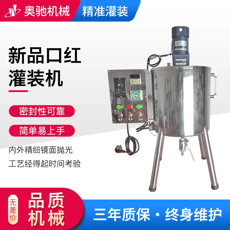 30L New Lipstick Filling Machine Stainless Steel Polishing Automat Filling Machine Mixing Bucket Cosmetics Quantitative Filling