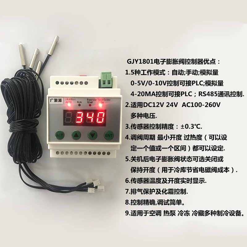 Electronic Expansion Valve Controller Air Conditioning Cold Storage Driver Expansion Valve Coil Control Board