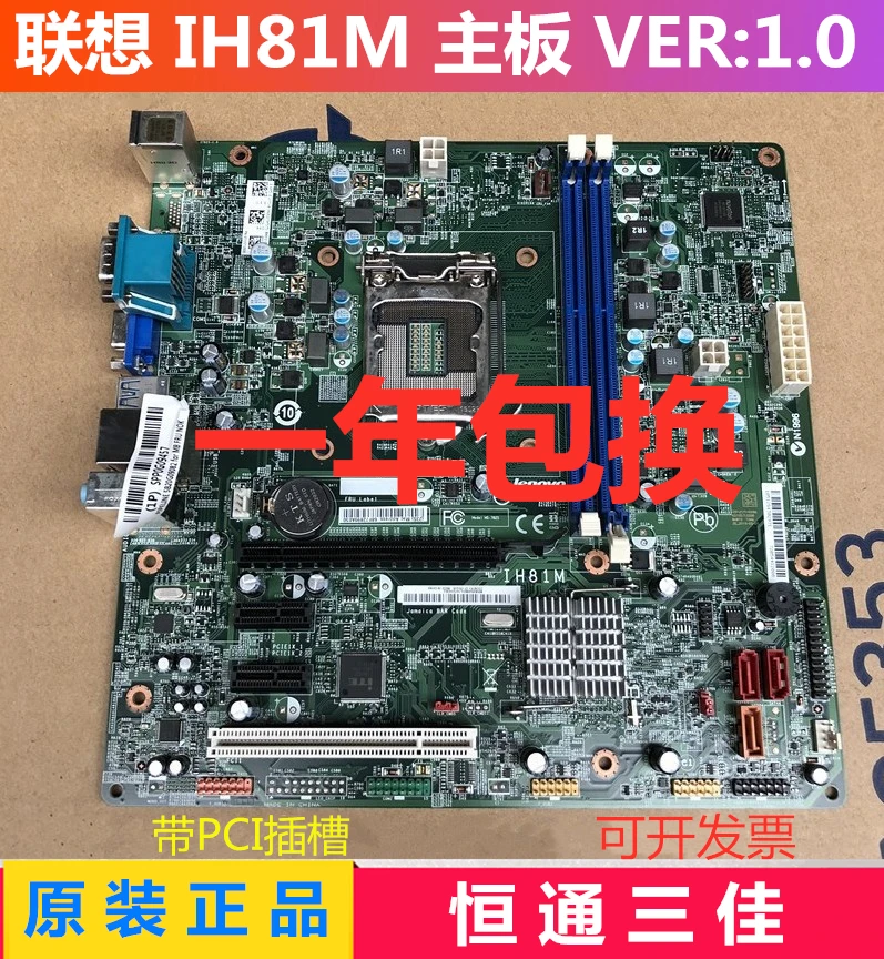 For Lenovo H81 Main Board IH81M CIH81M B4550 T4900V M4500 H3050 M4500s