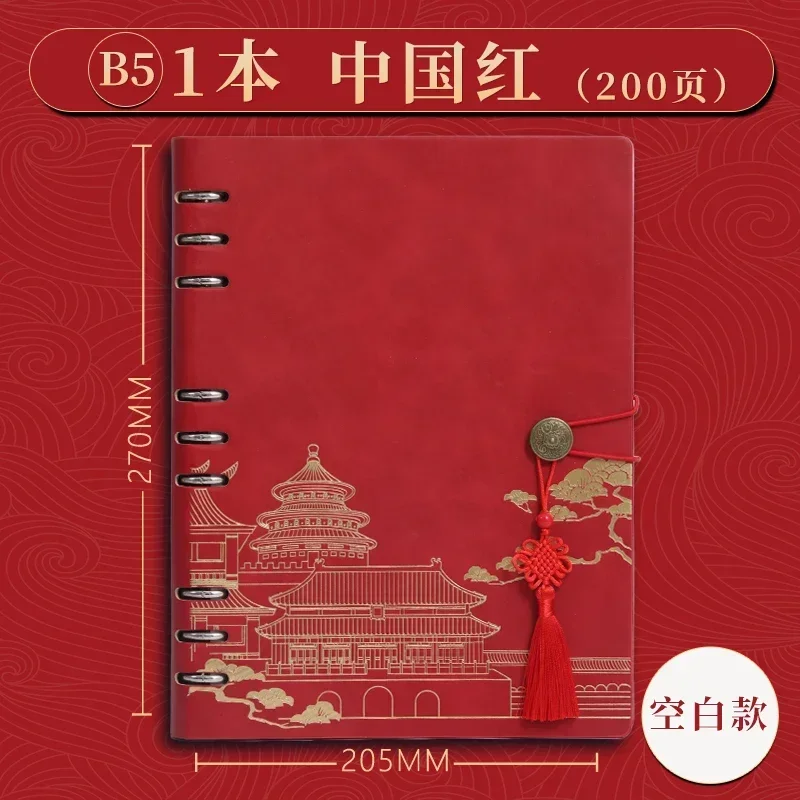 Variant: B5 1 book