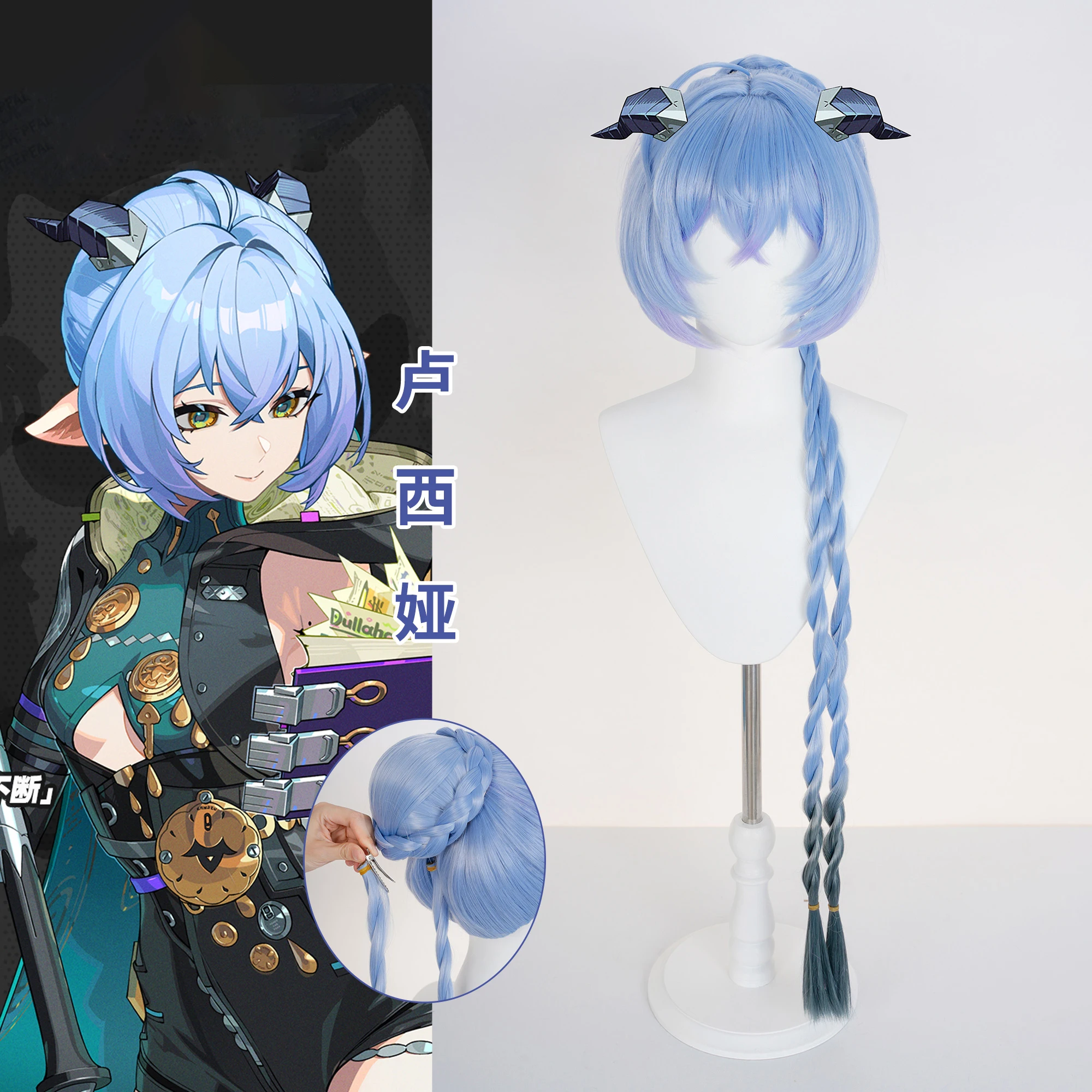 Game Zenless Zone Zero Lucia Coplay Wig Night Emissary Lucia Blue Braid Wig Lyusiya For Women Men Hallowmas Party Adult Props