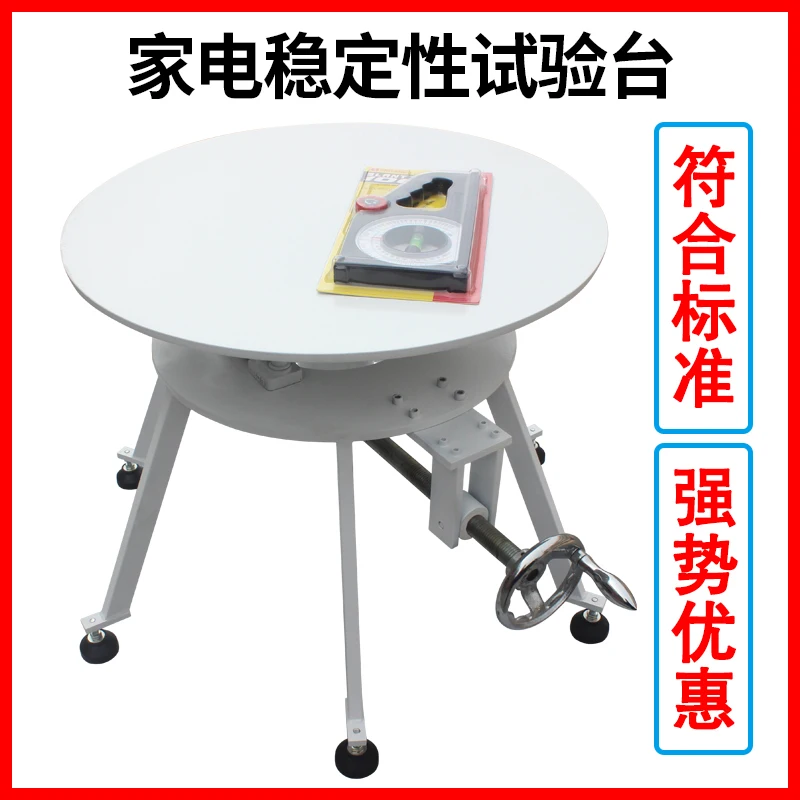 

Home appliance stability test bench, electrical appliance tilt stability test bench type 600
