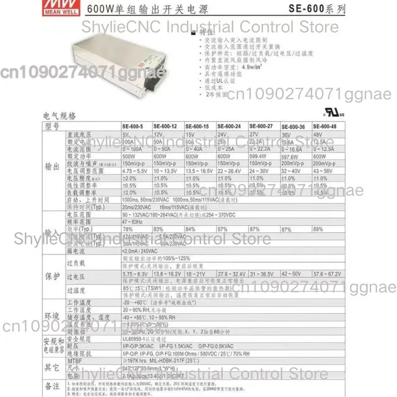 Quick delivery SE-600-27 high-power switch power supply, input voltage 100-240VAC, output 27V 22.2A, power 600W, brand new