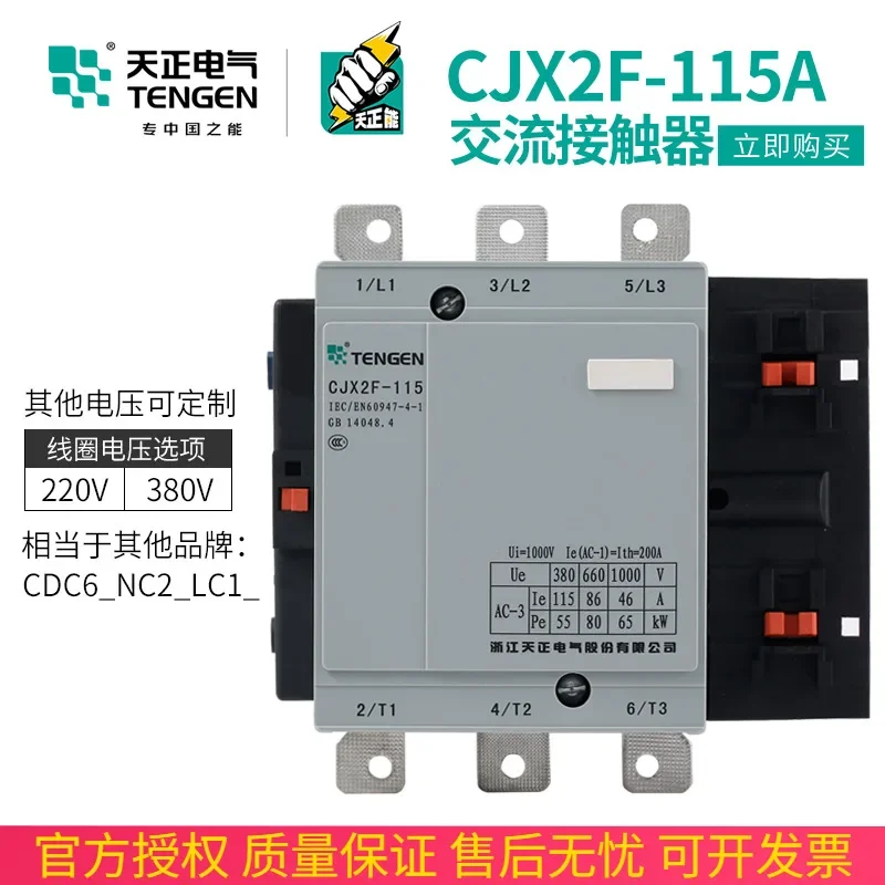 2025.4 Tengen Tianz…