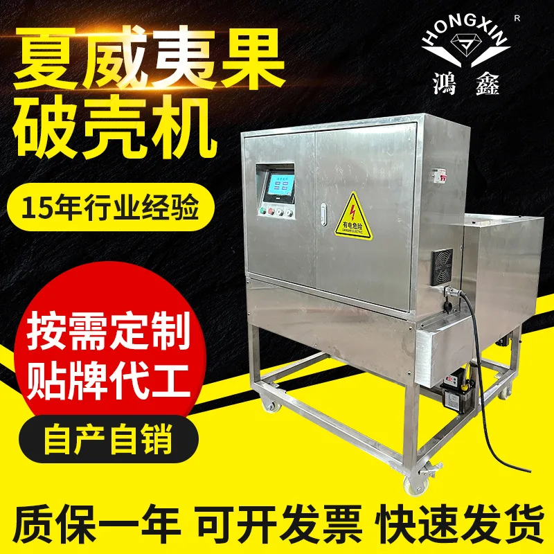 Powerful Merchant Stainless Steel Sheller Pecan Core Remover Macadamia Nut Cracker