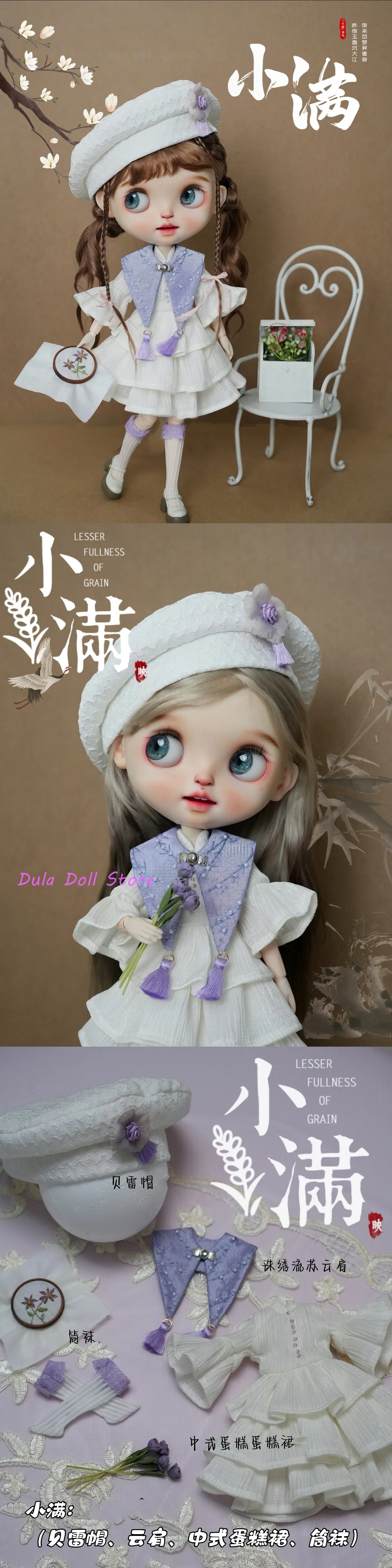 Dula Doll Clothes Dress 24 solar terms theme skirt Blythe Qbaby ob24 ob22 Azone Licca ICY JerryB Bjd Doll