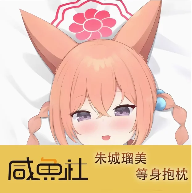 

Anime Blue Archive Akeshiro Rumi Dakimakura Sexy Hugging Body Pillow Case Otaku Pillowcase Cushion Cover Bedding Gifts XYS