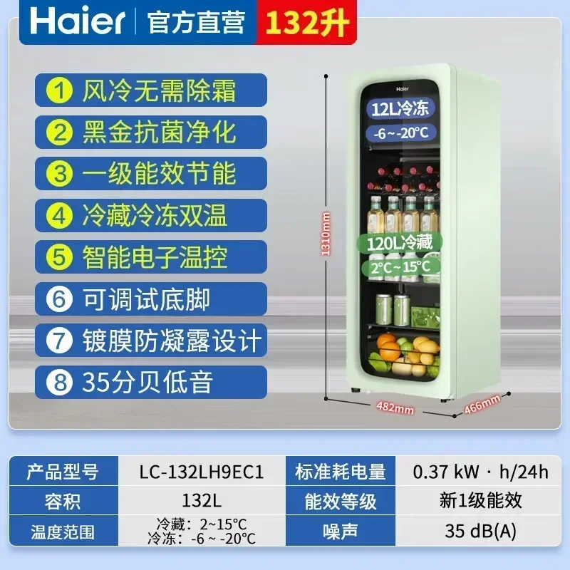 

S5.12 freezer 132L refrigerated and fresh-keeping freezer household small ice bar frozen first-class energy-efficient beverage