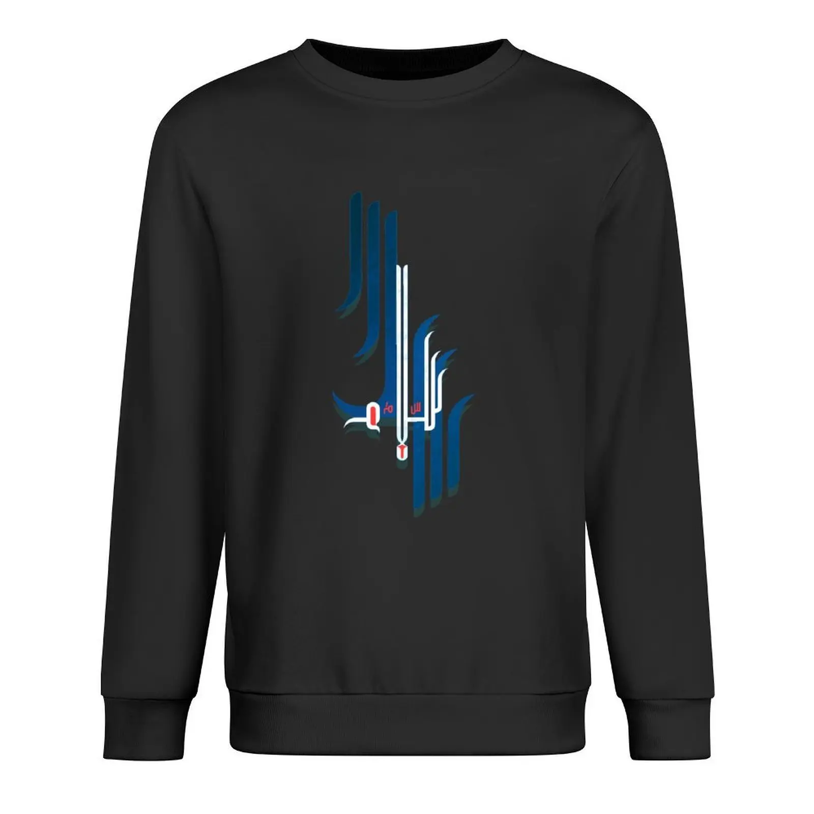 

the word: Peace in Arabic Calligraphy "Salam" on blue Pullover korean clothes men clothes japanese style pullover