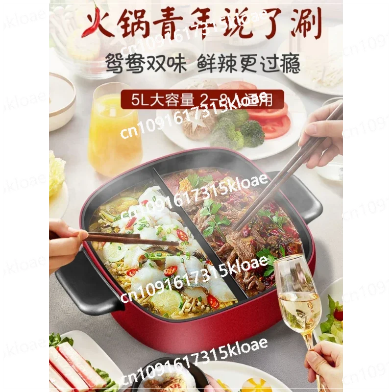 Integrated Pot Electric Cooker Hotpot  Hot Pot Household Multifunctional