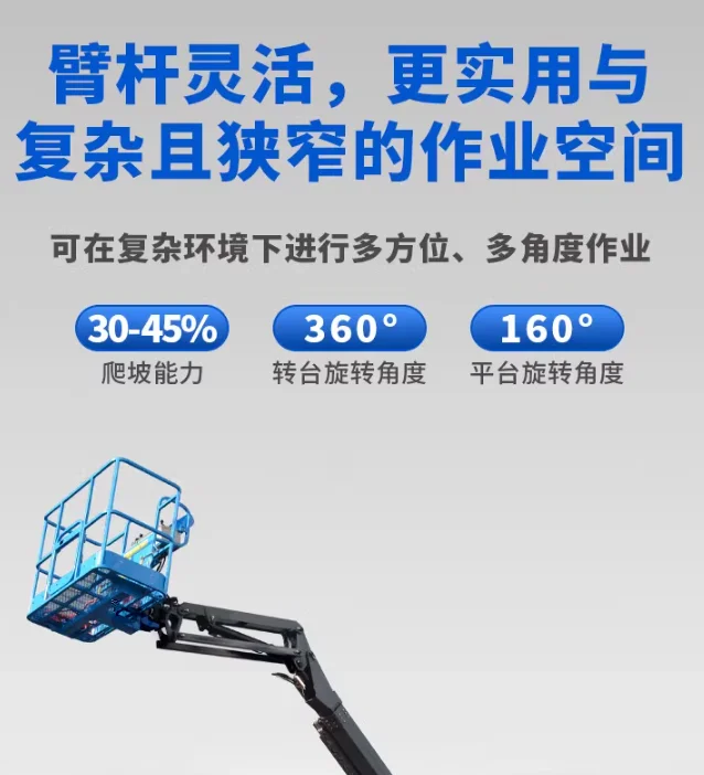 منصة رفع كهربائية كاملة ذاتية الدفع، مصعد ذراع منحني، 360 درجة °   تشغيل ذراع تلسكوبي دوار على ارتفاعات عالية
