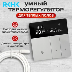 Tuya Smart WiFi Temperatura Telecomando Termostato per riscaldamento a pavimento elettrico Il display LCD 16A funziona con Google Home e Alexa