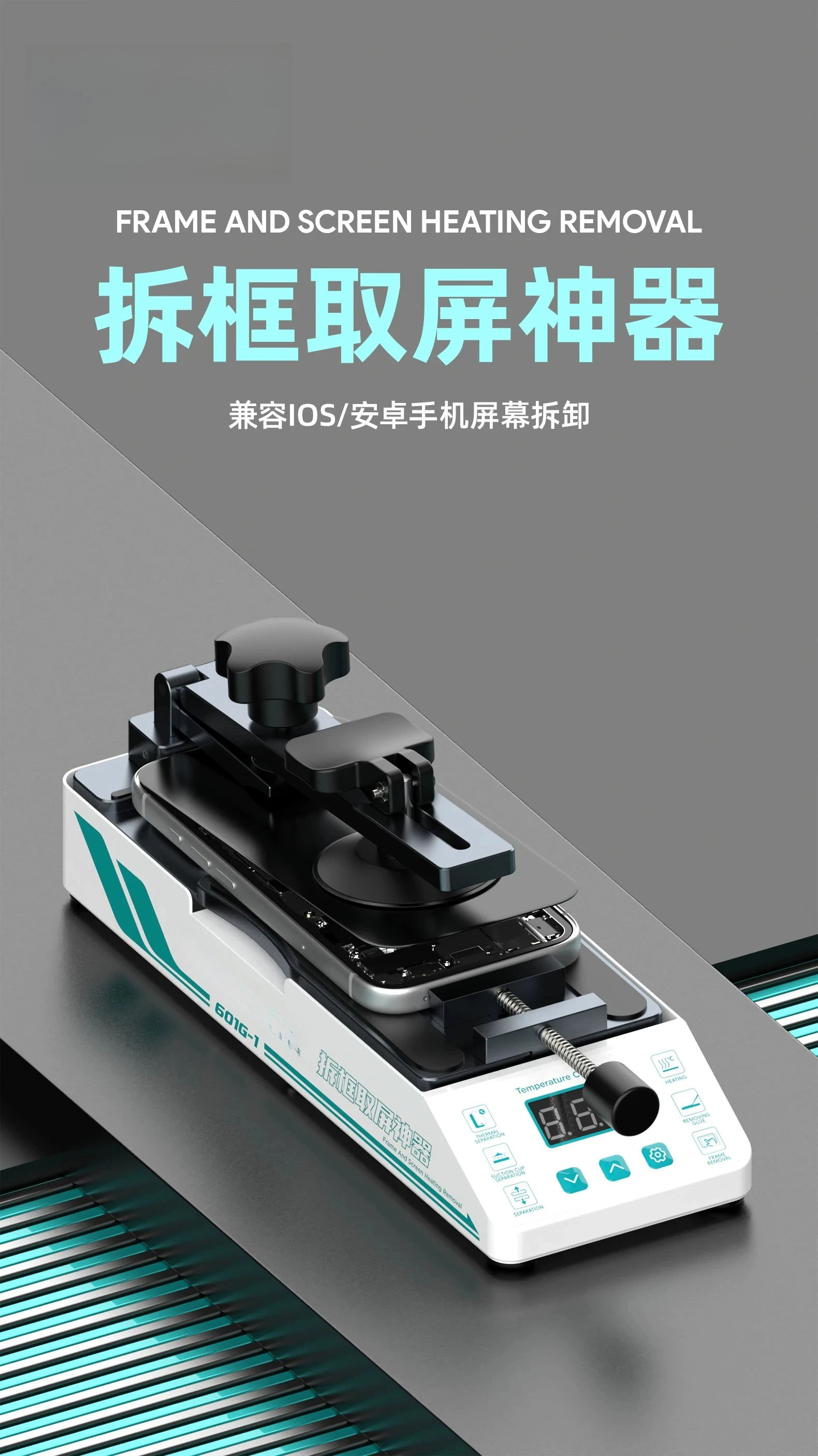 Heating screen starter Android mobile phone screen removal frame removal repair tool separation screen removal artifact