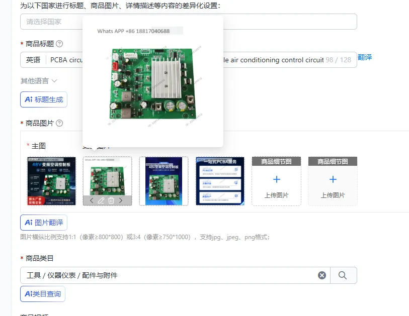 PCBA circuit board control board, development of mobile air conditioning control circuit board 48V