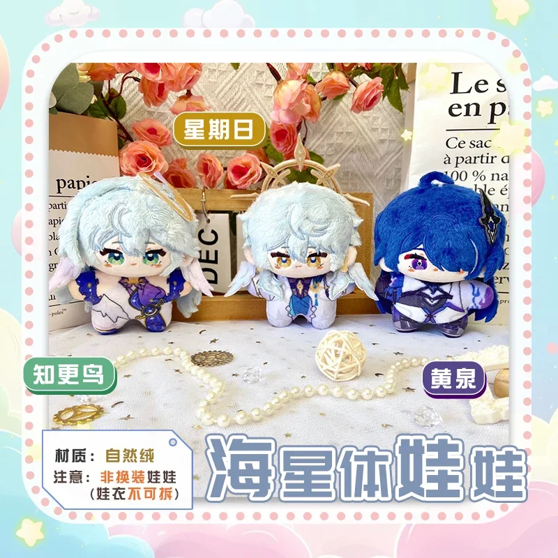 

12cm Game Honkai Star Rail Sunday Robin 12cm Plush Doll Starfish Body Toy Raiden Bosenmori Mei Cute Mini Figure Keychain Pendant