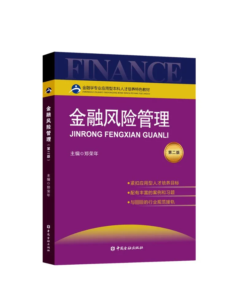 

Книга-Winshare Управление финансовым рискам 2-е издание