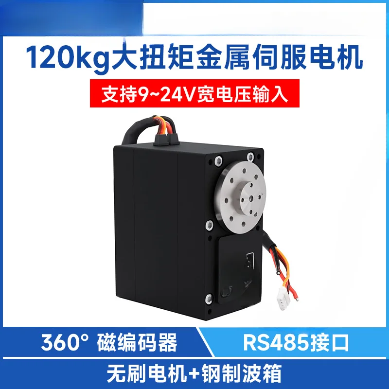 120KG.CM aluminum alloy high precision large torque programmable 360 ° magnetic encoder servo motor RS485