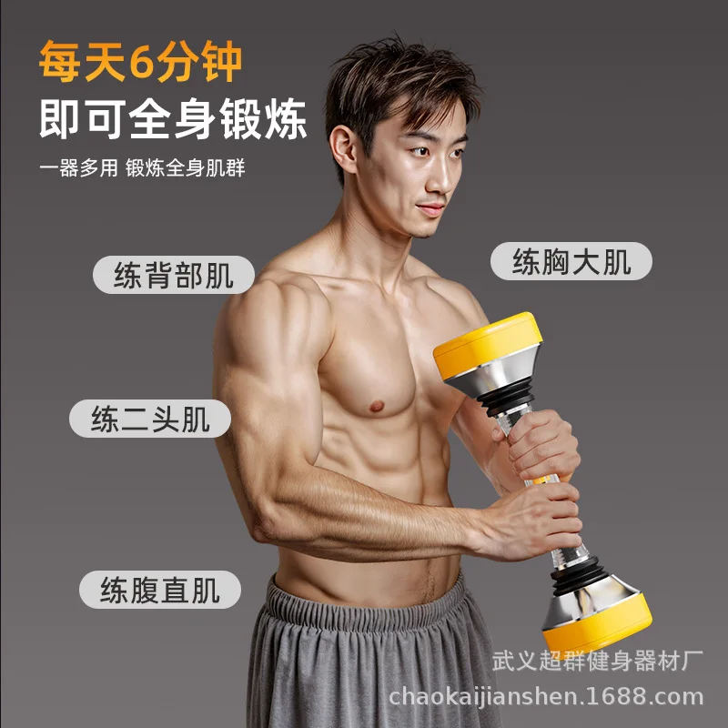 

Chest Abs Vibration Dumbbell Muscle Trainer Adjustable Swing Arm Strength Dumbbell